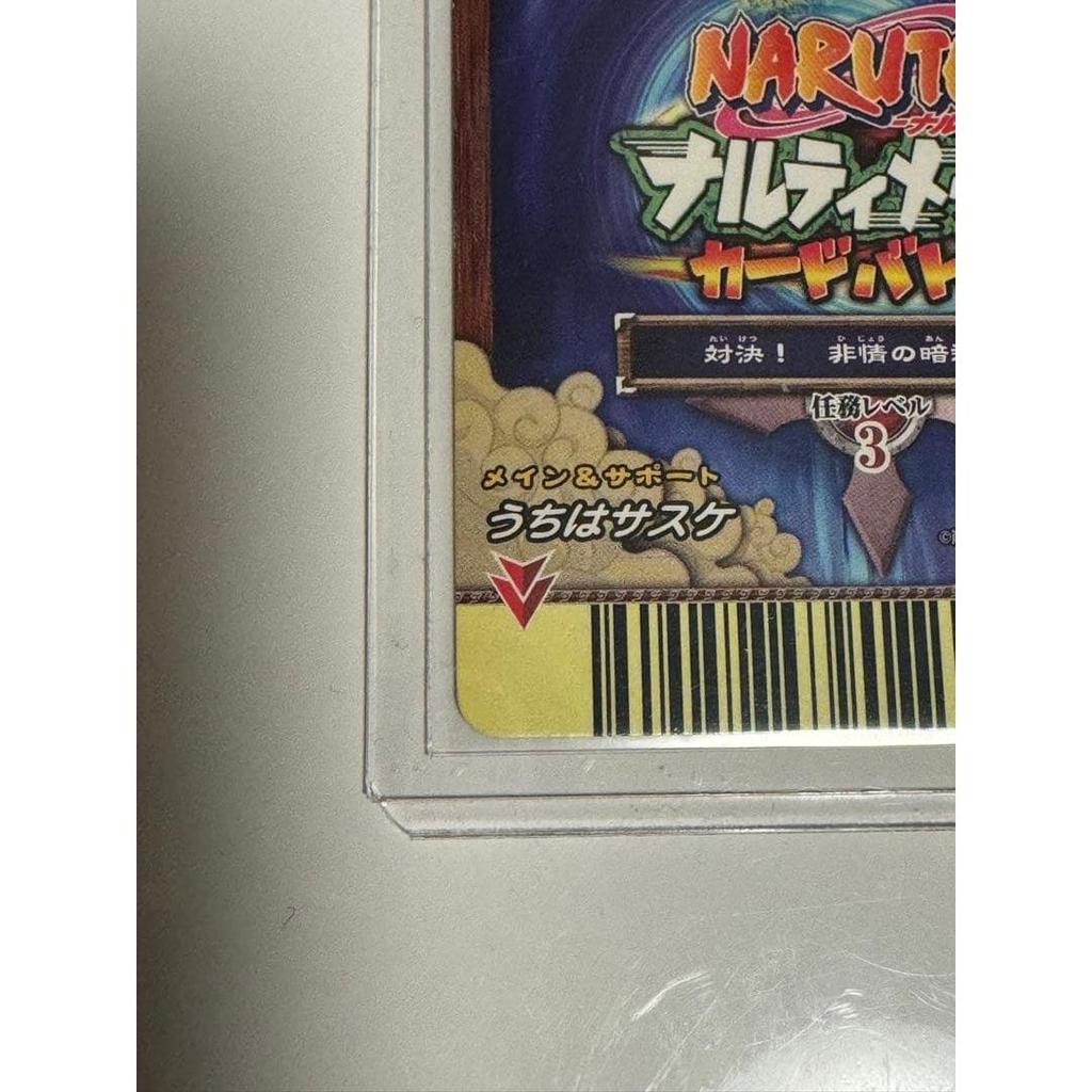 Used NARUTO Ultimate Card Battle Sasuke Uchiha DN-210T