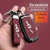 Премиальные чехлы для ключей для Kia K3, K2, Sportage, K5, KX3 и Sorento