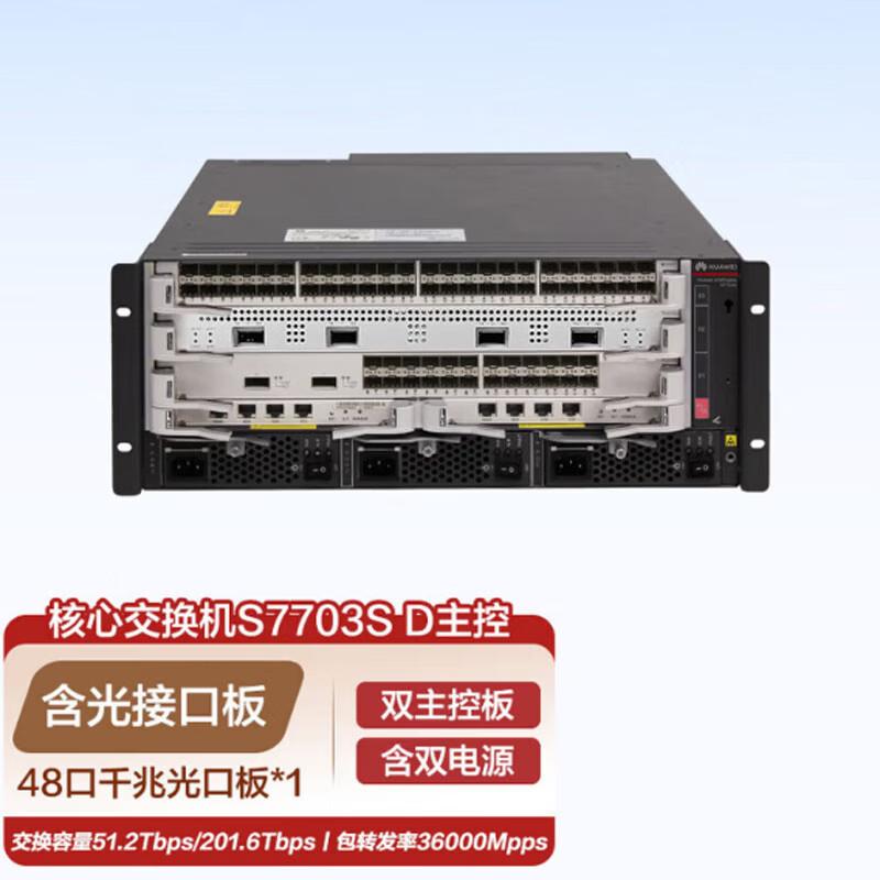 Huawei CloudCampus S7700 Series S7703S Core Switch