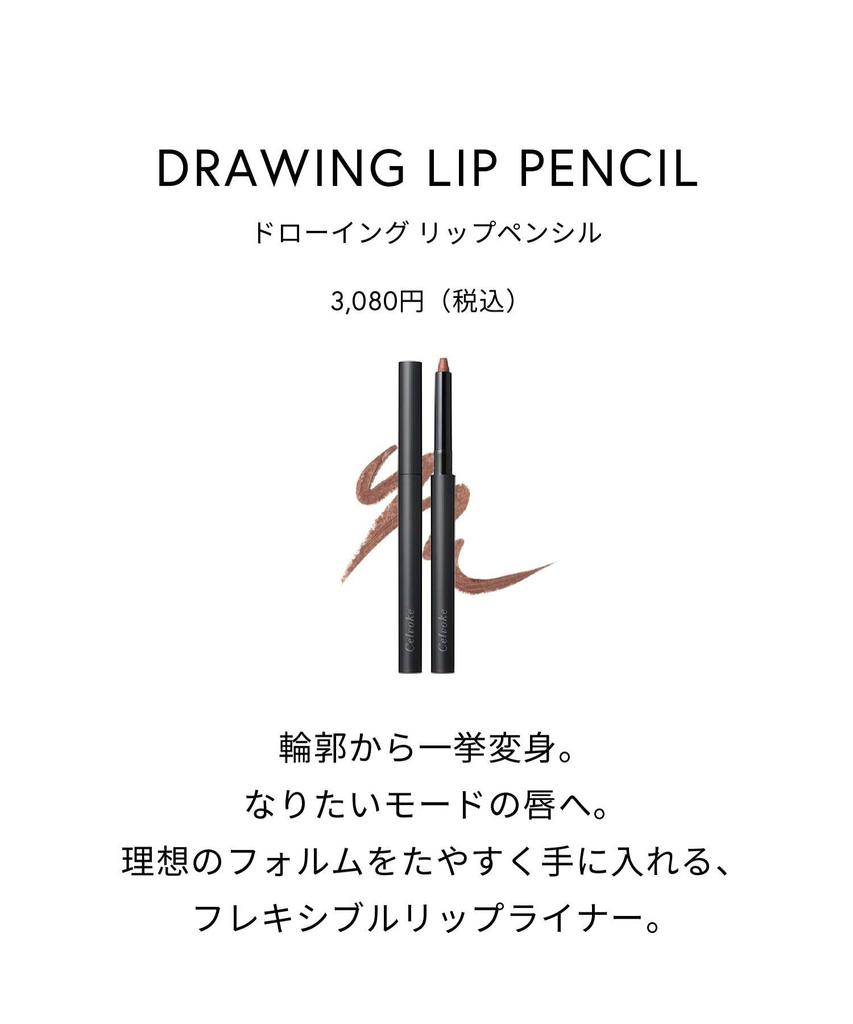 Celvoke Карандаш для губ Drawing Lip Pencil 01 Burnt Organic Lip Liner Taupe,