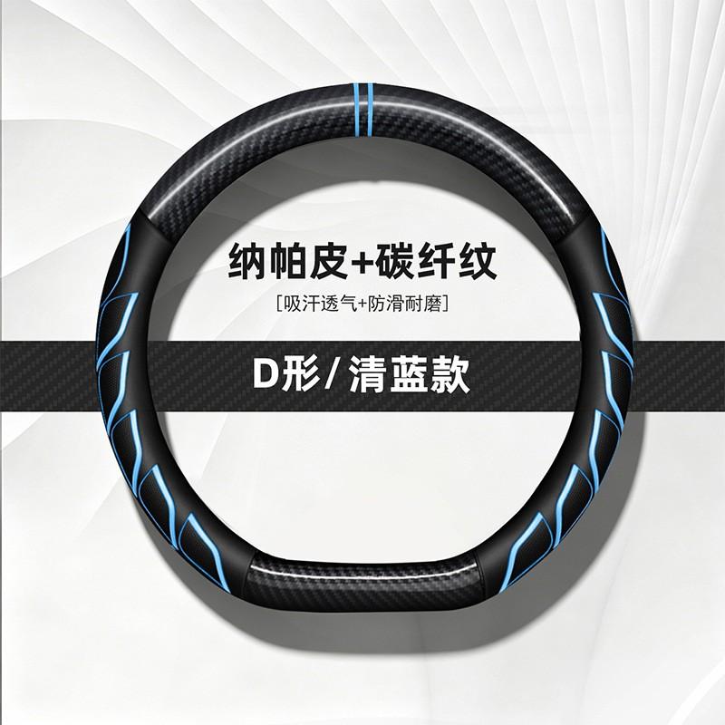 Carbon Fiber Sport Steering Wheel Cover Leather Grip 38cm Universal Car