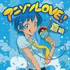 [CD] AniSong ЛЮБОВЬ! Аогуми НОВИНКА из Японии