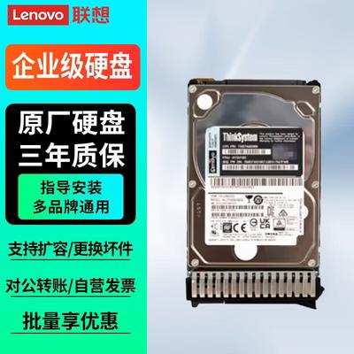 Lenovo Enterprise 600 ГБ SAS 2,5 дюйма 10K HDD