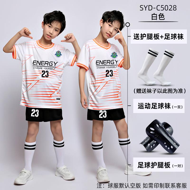 Children's football jersey set Boys game jersey group buying primary school students short-sleeved training jersey football jersey comfortable
