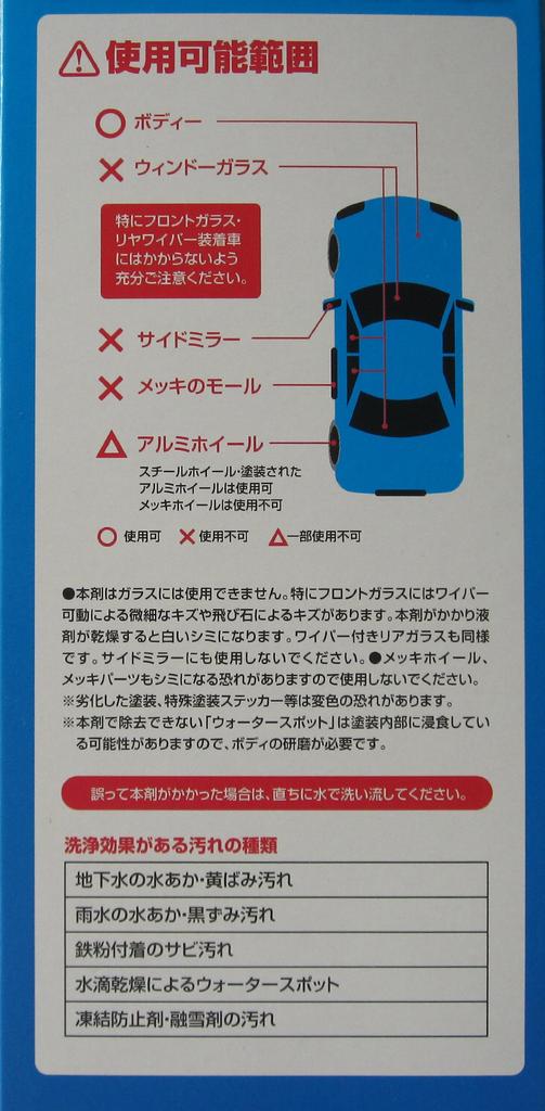 Техника для инженерных машин Japan Alpha Limescale Alpha39 Clear San-S Cleaner, 500 мл,