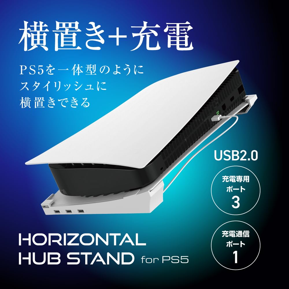 Alone PS5 Horizontal HUB Stand White ALG-P5U3YS