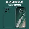 Применимо к чехлу для мобильного телефона Xiaomi Mi 11pro, защитный чехол, жидкий мягкий силикон, полностью закрывающий, противоударный, для мужчин и женщин.
