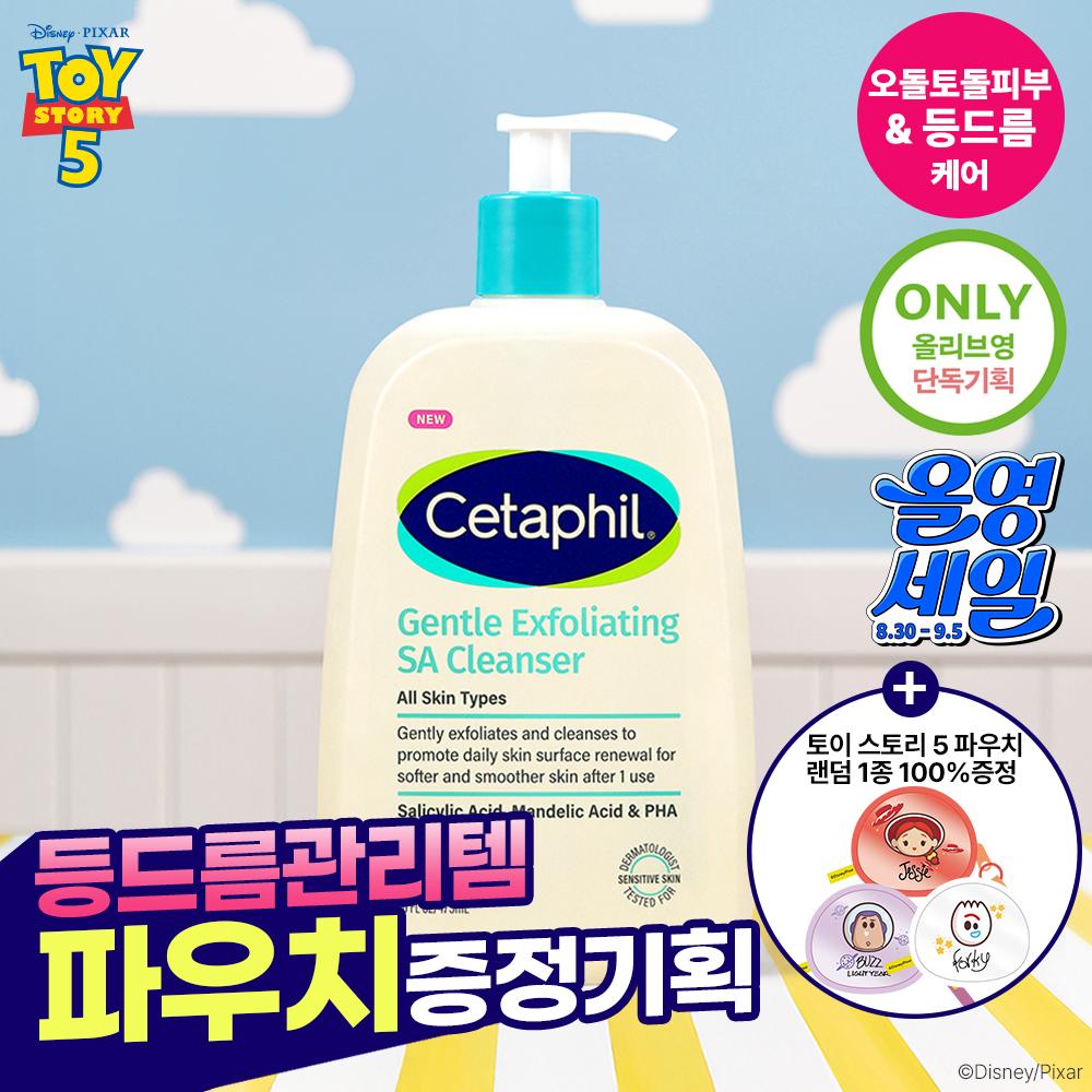 Cetaphil Очищающий гель с салициловой кислотой 473 мл (+Прозрачный карман)