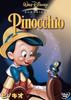 Pinocchio [DVD]