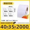Самоклеящиеся этикетки из мелованной бумаги Miao Jiayi