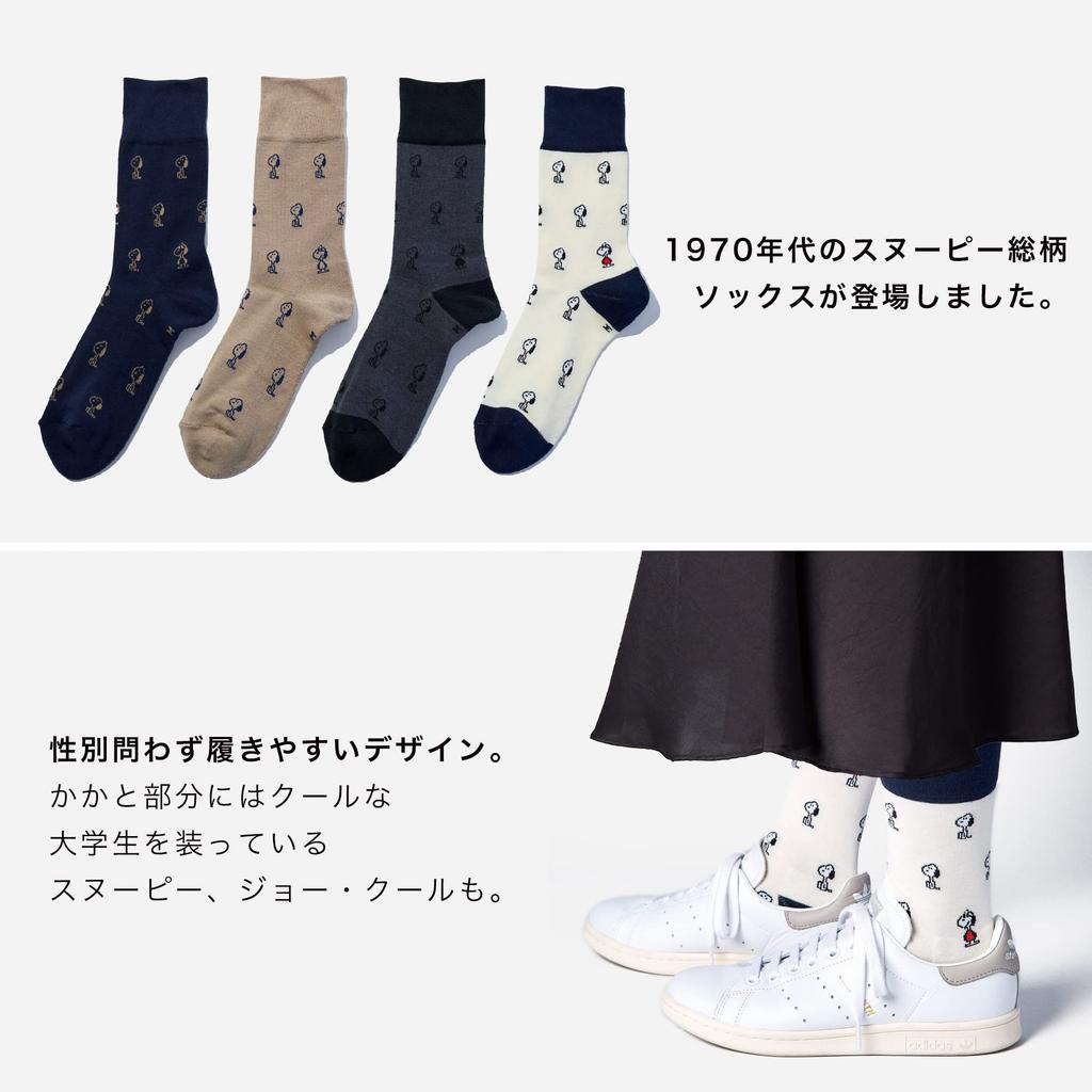 ChicStocks Snoopy Goods Snoopy Gift Socks Socks Made In Japan Line Pattern 13 X 10 Dark Gray X [CHICSTOCKS] <Official> Men's Women's (L, Black)
