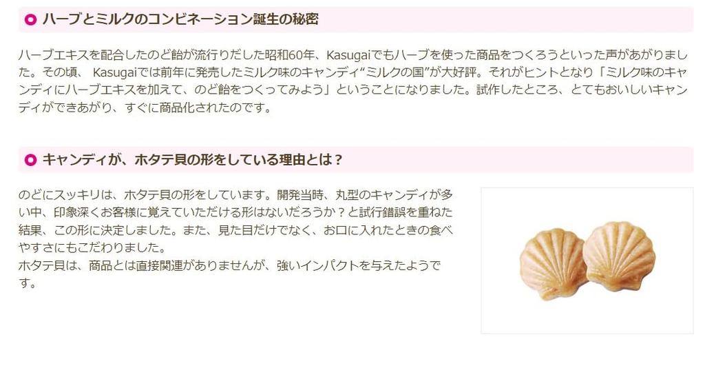 Kasugai Seika Nodo Ni Sukkiri Mild Fruit 1kg