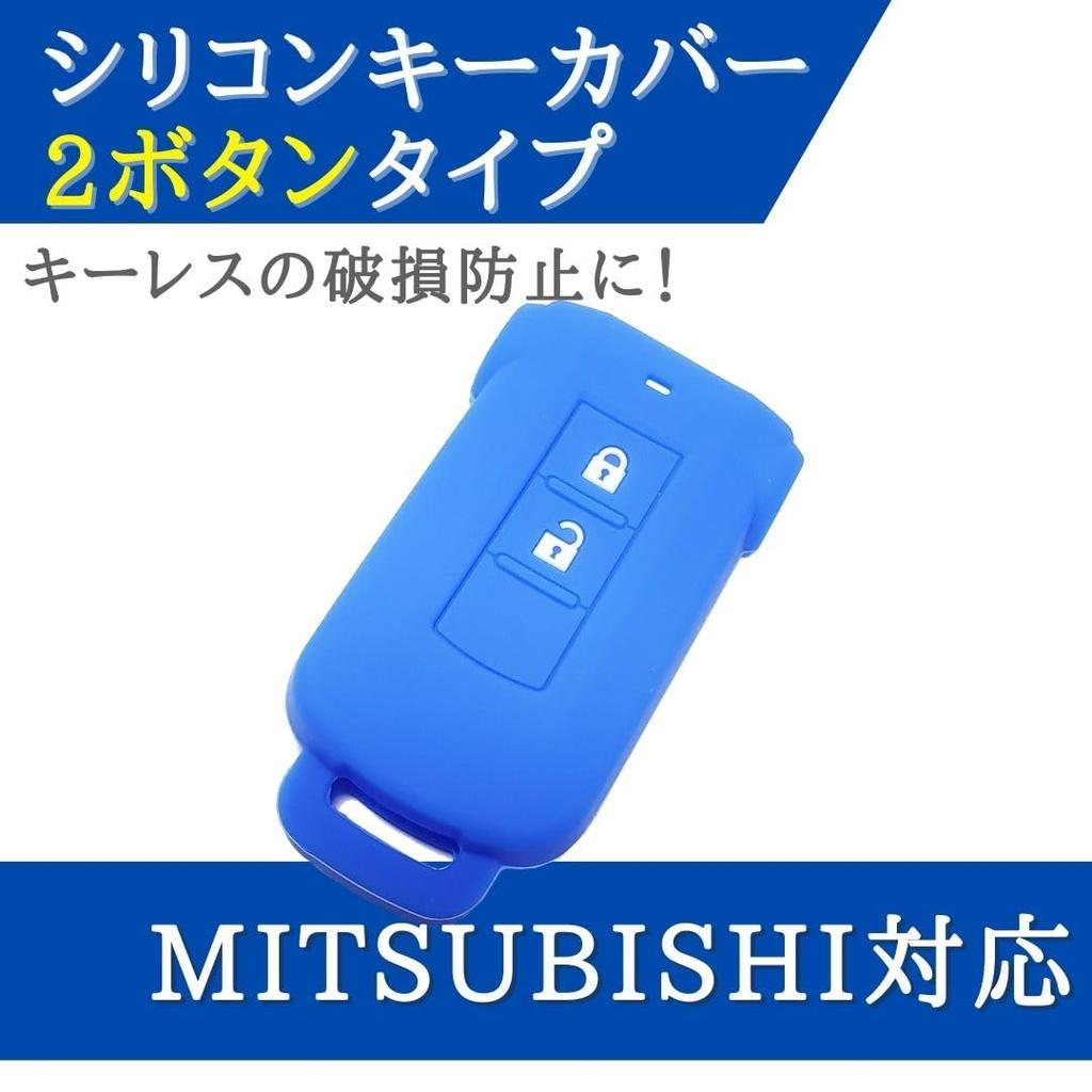 Совместимая с Mitsubishi/Nissan Крышка для ключа Крышка для смарт-ключа Синяя 2 кнопки