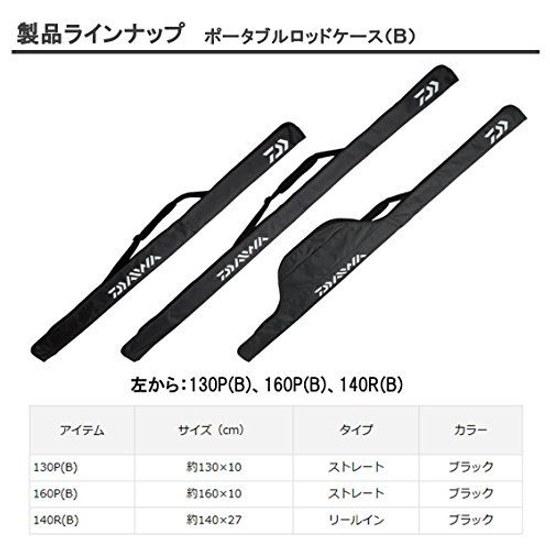 Daiwa Rod Case Portable RC 130 140 160 Black French Navy P Various Types