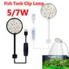 5 Вт/7 Вт Лампа-клипса для аквариума, USB-питание, светодиодный полный спектр, водонепроницаемое освещение для водорослей, лампа для аквариума с углом обзора 360 градусов для аквариумов с черепахами и рыбами