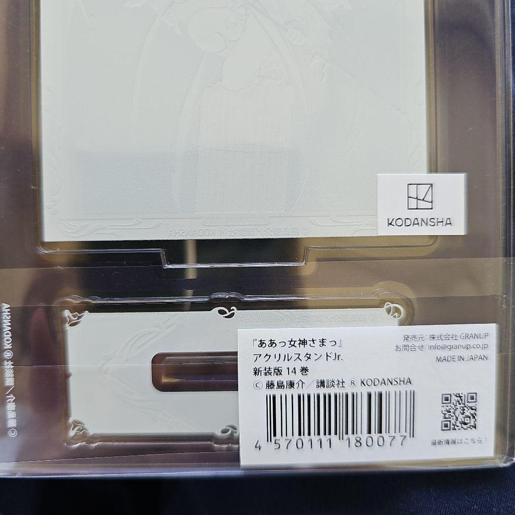 [ИСПОЛЬЗОВАН] Ах! Моя Богиня Акриловая Подставка Новое Издание Том 14