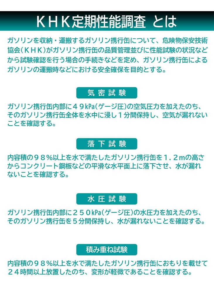 Канистра для бензина Meltec 20 л вертикальная, соответствует требованиям пожарной службы KHK UN, оцинкованный стальной лист, толщина стального листа Meltec 0,8 мм FK-20A