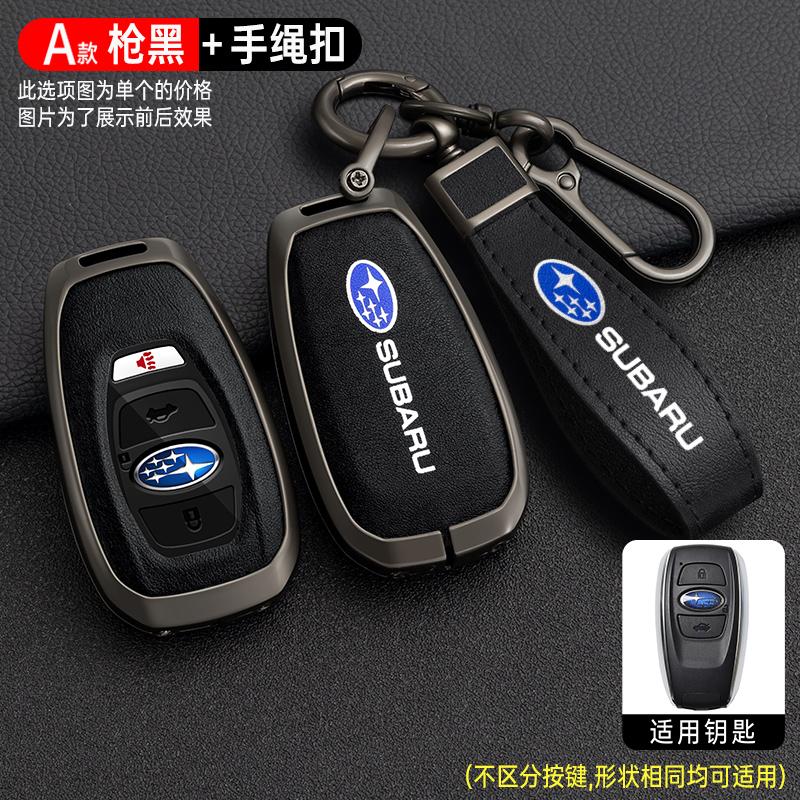 Zinc Alloy Car Key Case Cover Keychain For Subaru BRZ STI XV SV Forester Legacy Outback Crosstrek Impreza WRX Ascent Accessories X1