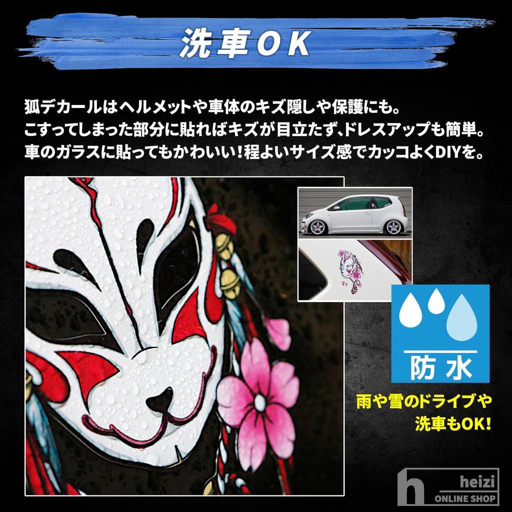 Heizi Motorcycle Helmet Sticker, Fox, Car Decal, Fox, Cherry Blossom, Cute, Stylish, Japanese Style (Diagonal & Front Facing)