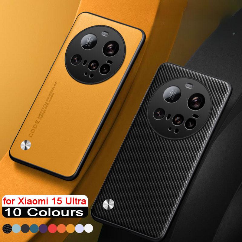Чехол из углеродного волокна PU кожи для Xiaomi 15 Ultra, матовый, противоударный, с мягкой рамкой, однотонный, с защитой от царапин