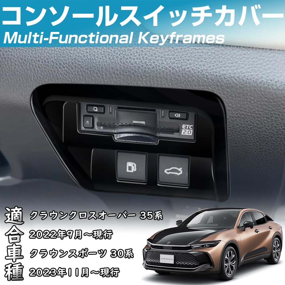 KOKATO Совместимый Toyota Crown Crossover 35 Серия Сентябрь 2022 - Настоящее время Crown Sport 30