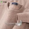 Shanshan Men's Pure Cashmere Round Neck Sweater