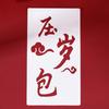 Coloring Red Envelopes Stamping Stencils Lucky Money Bag Stencils  Lunar New Year