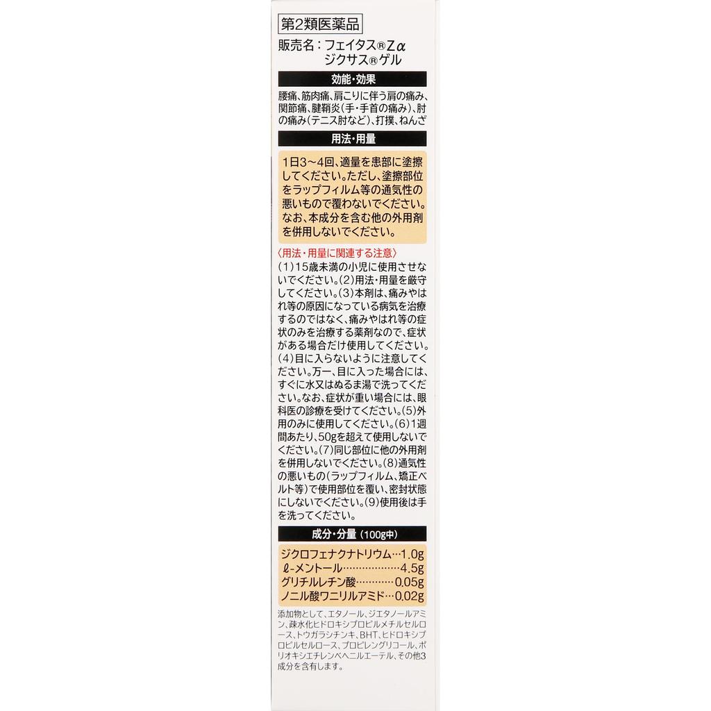 Hisamitsu Pharmaceutical Fitas Za Diksas Gel 50g Cream gel Topical agents Indications: Lower back pain, muscle pain, shoulder pain associated with sti