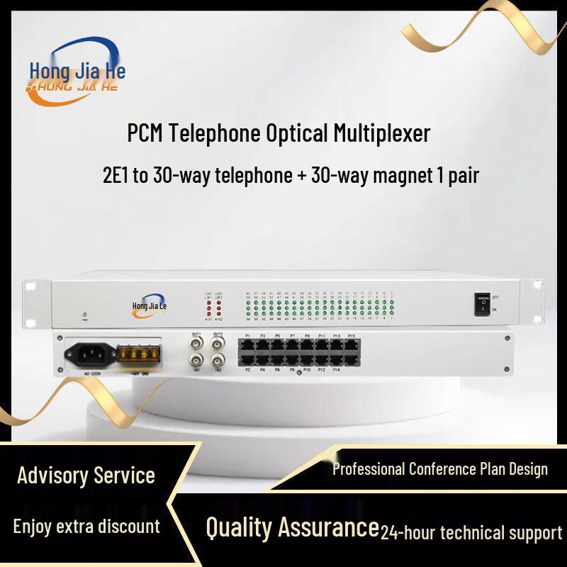 HongJiaHe E1 PCM Multi-Service Multiplexer