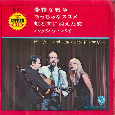 7-дюймовая пластинка PETER, PAUL & MARY - Cruel War / Tiny Sparrow / Gone The BP4173 WARNER BROS 1966 Япония Фолк Б/У