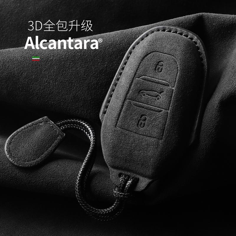 Чехол-оболочка для корпуса ключа автомобиля Для Citroen C5 C6 X Чехол для ключа Versailles Раскладной чехол Aircross Чехол Tianyi C5 Замшевый Alcantara
