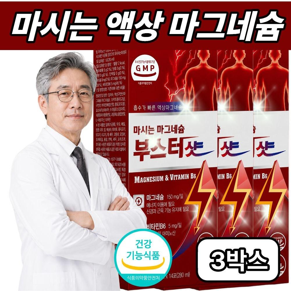 Magnesium Lactate Lee Si-hyung Life Magnesium Lactate Organic Acid Liquid Magnesium Supplement 100% KFDA Certified 3 pcs 14 servings