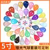 5 Inch Matte Balloon Round Graduation Ceremony Kindergarten Birthday Wedding Room Decoration Latex Gas