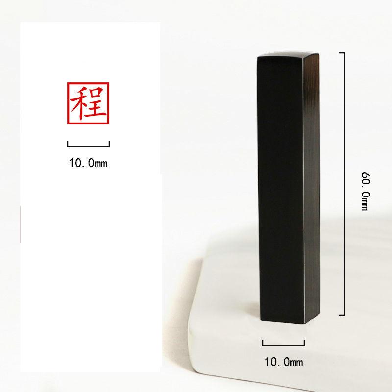 Китайские Именные Печати Японские Именные Печати из Бычьего Рога Sello Personalizado Портативная Печать для Китайской Каллиграфии и Живописи Stempel
