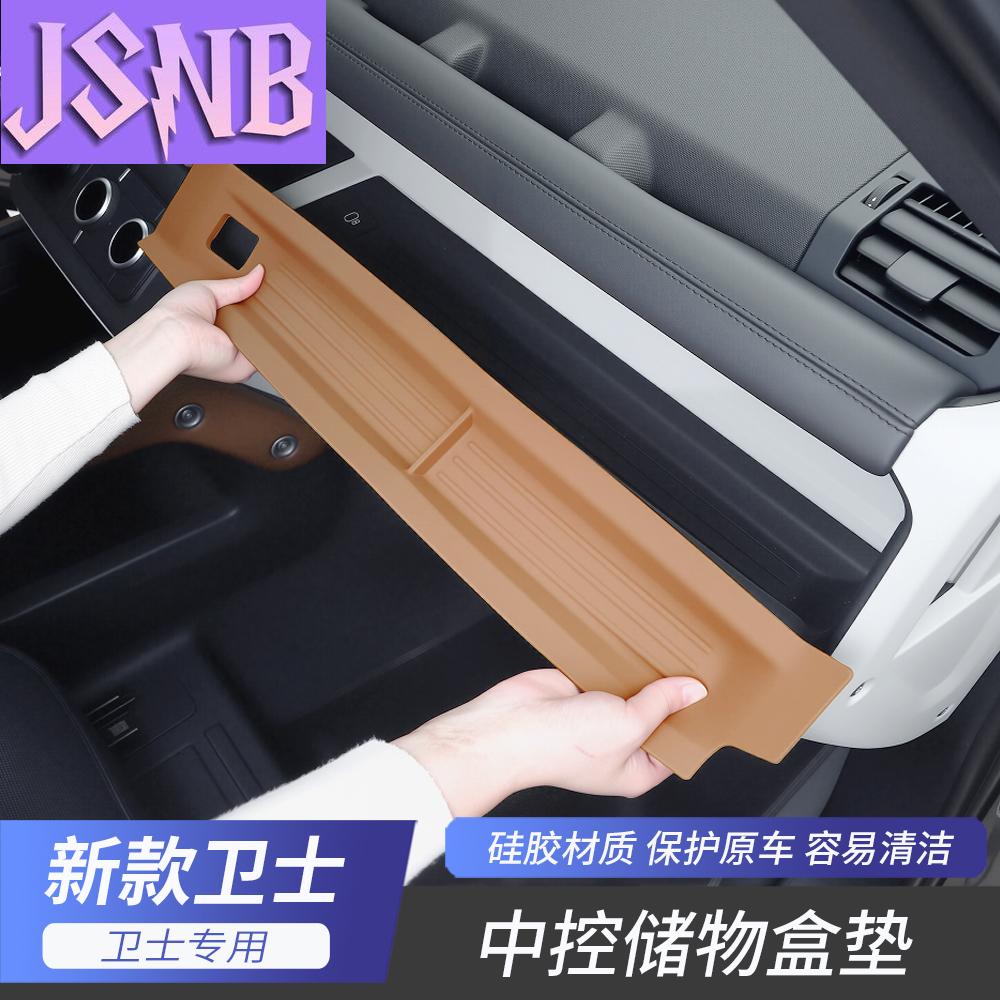 Central control storage box pad for Land Rover Defender 90 110 130 2020 to 2025 Defender Accessories