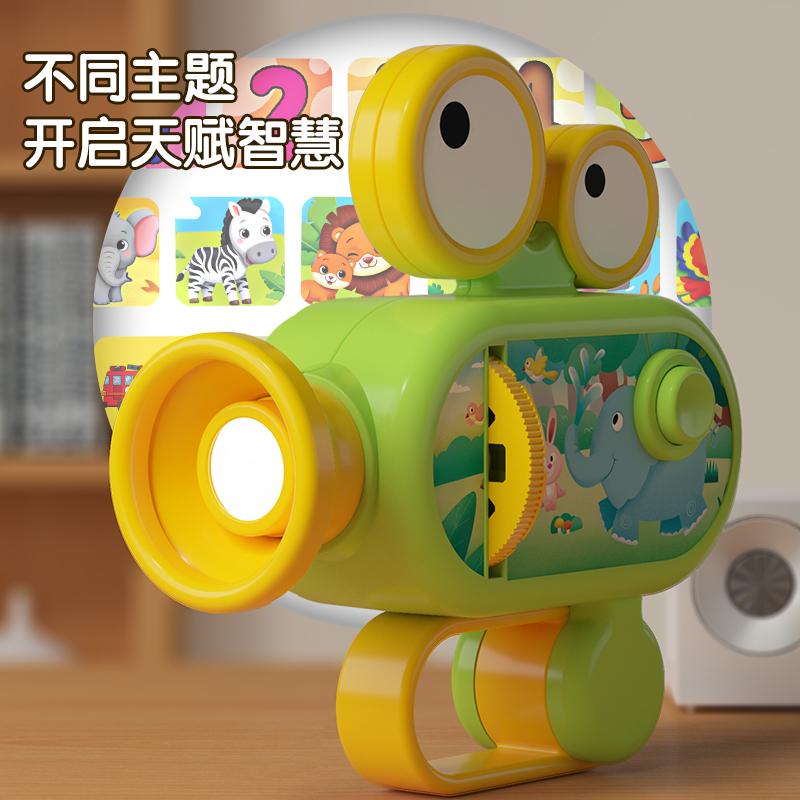 Children's Fun Projection Flashlight Baby Early Education Puzzle Toy Male and Female Luminous Pattern Recognition Bedtime Soothing