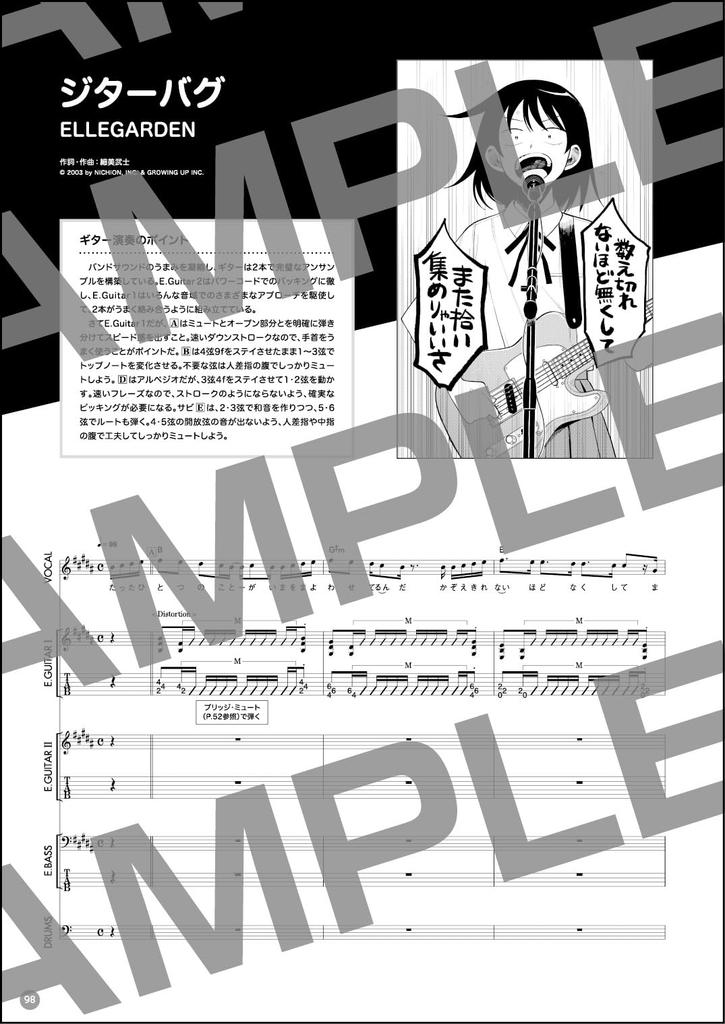 Начните с учебника по легкой музыке для игры на электрогитаре «Normal Club»!