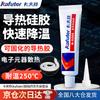 Высокопроизводительные термопасты Kafuter