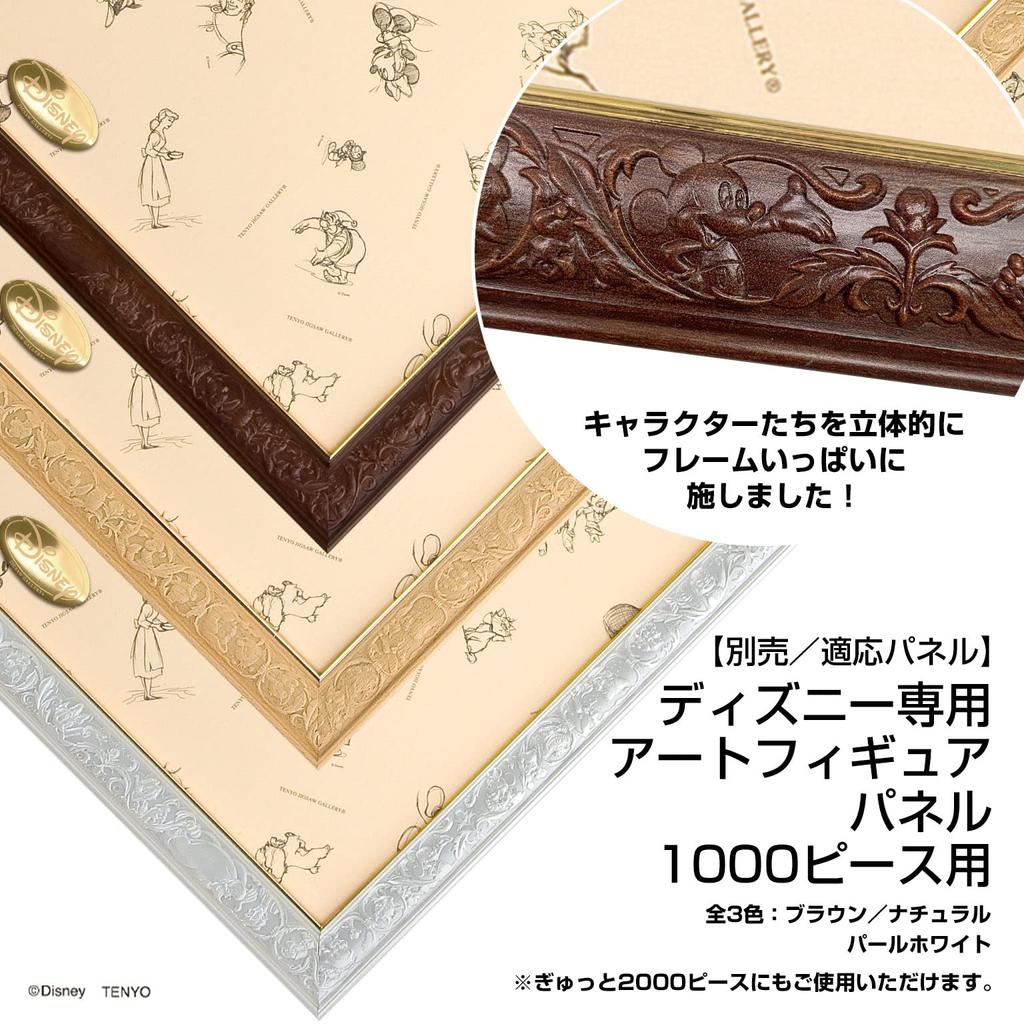 Tenyo In 1000 Piece Jigsaw Puzzle Disney Celebration DISNEY 100th Anniversary Gift with Glue and Spatula and Service Card Included [Made Japan]