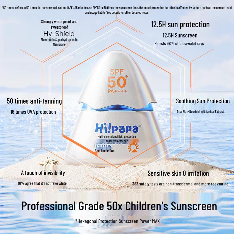Hi!papa Детский солнцезащитный крем Little Light Shield Pro SPF50+