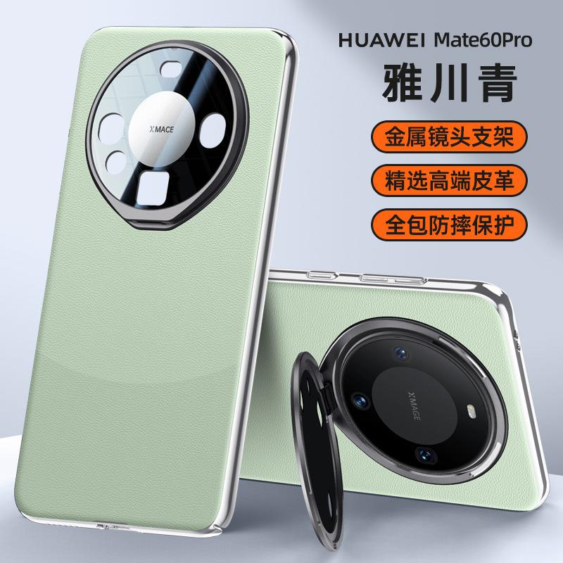 Применимо к чехлу для мобильного телефона Huawei mate60pro, держатель для объектива, M60, полностью закрывающий, противоударный, кожаный чехол Huawei для мужчин и женщин, бизнес-