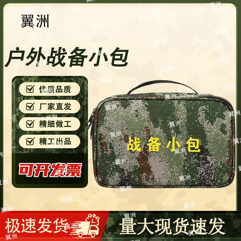 Многоцелевая сумка Yizhou для хранения и путешествий, камуфляжная