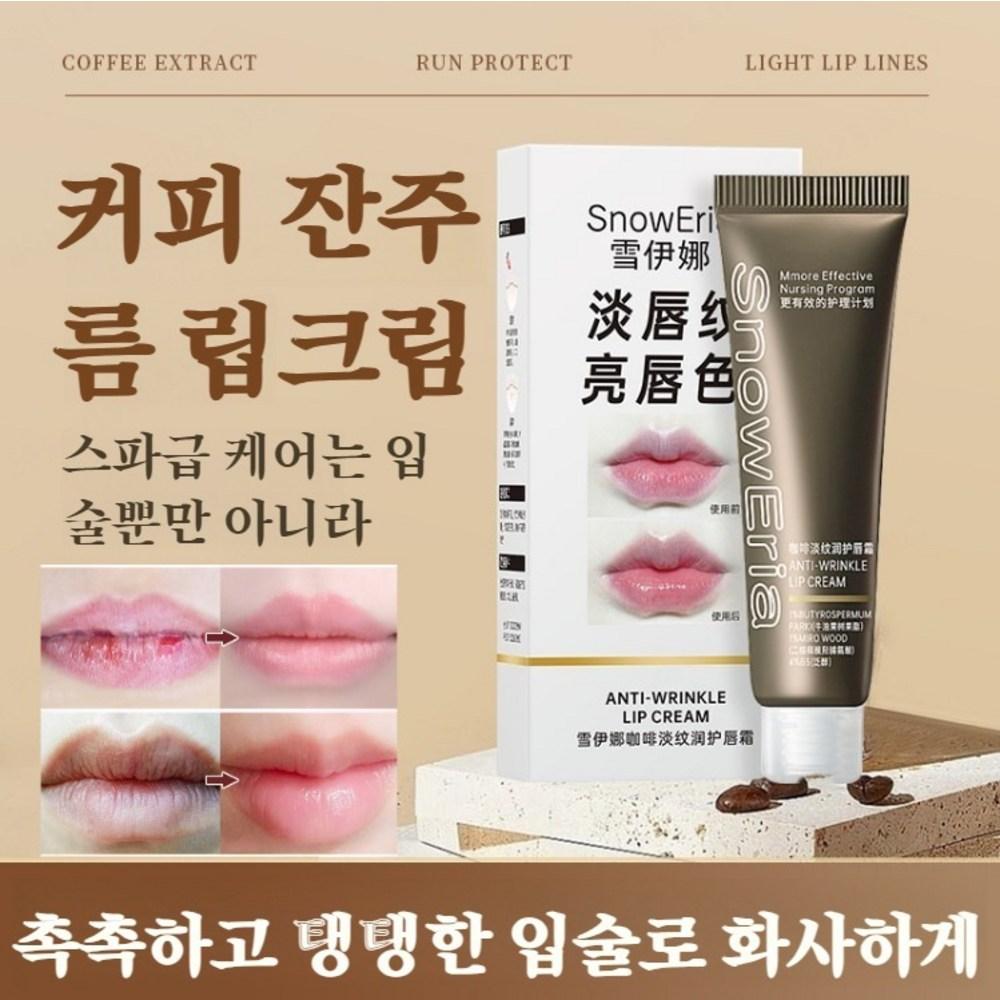 Coffee Lipstick Sleep Nourishing Lip Treatment for Light Wrinkles, 10g, 1 Piece