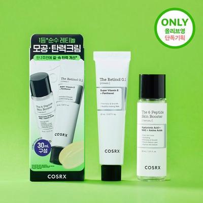 Крем Retinol 0.1 20 мл Специальный (+ Пептидная сыворотка 30мл)