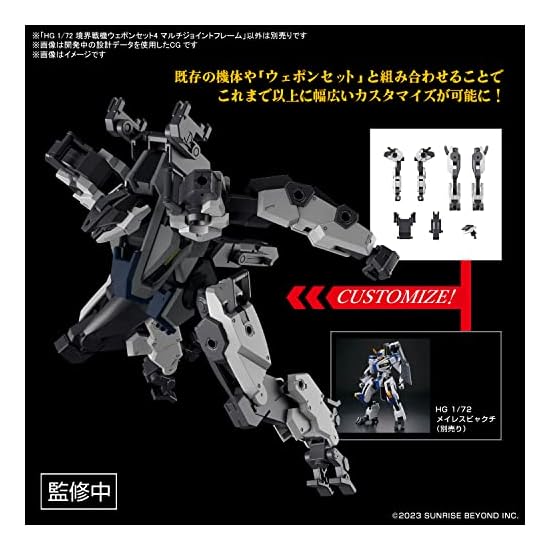 BANDAI SPIRITS HG Kyoukai Senki Набор Оружия 7 Масштаб 1/72 Пластиковая Модель с Цветовой Кодировкой