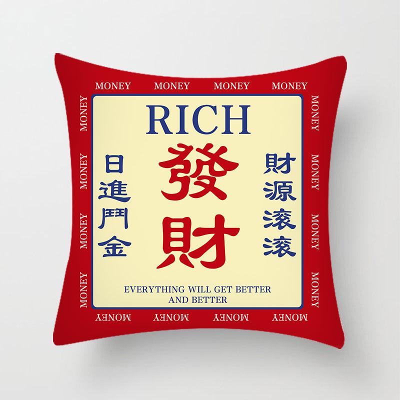 Festive and National Trend Text Printed Pillow, Congratulations On Getting Rich, Home Bed Cushion, Short Plush Pillow
