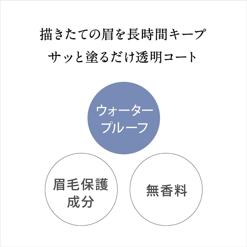 Kiss Me FERME Eyebrow Coat 5 мл Верхнее покрытие для бровей Покрытие для бровей Один слой для завершения макияжа бровей