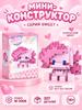 Construction Kit, 1282 pieces, Model