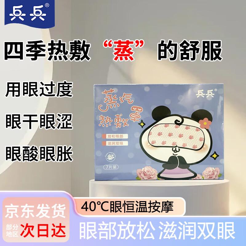 Bingbing Personal Wellness & Relief Collection
