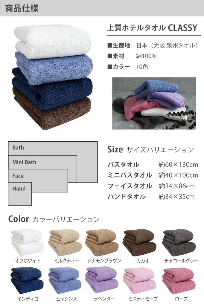 hiorie Made in Japan Face Set of Premium Staple Instant Senshu Specialty Towel Certified (Hiorie) Hotel-Style Towels, Classy, 4, Cacao, Fluffy,